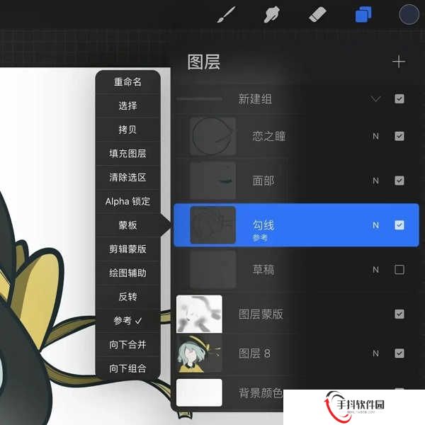 Procreate绘画手机版新手小白入门教程