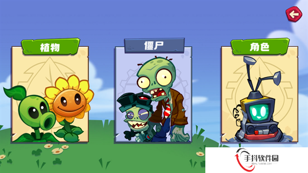 PVZ3重制版