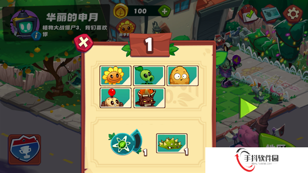 PVZ3重制版