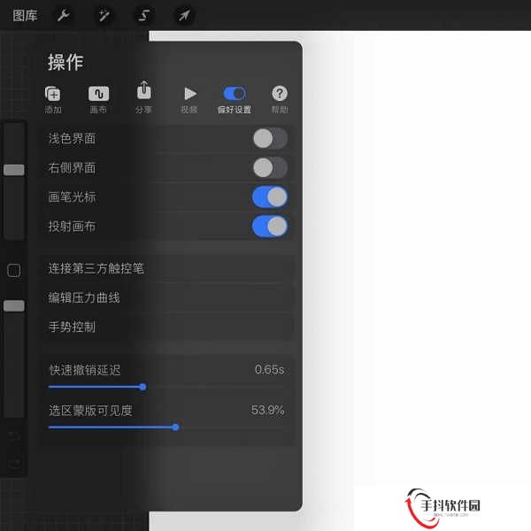 Procreate绘画手机版新手小白入门教程