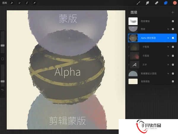 Procreate绘画手机版新手小白入门教程