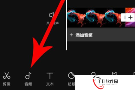 剪映破解版永久VIP版使用方法2