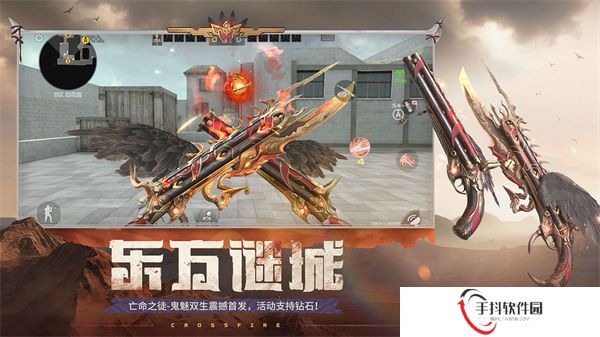 CF手游最新版