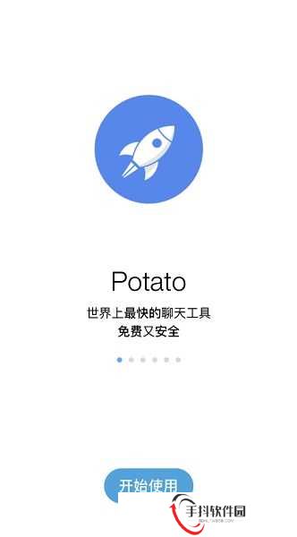 Potato下载官网版最新版