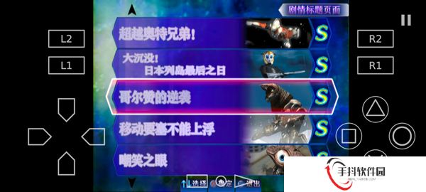 奥特曼格斗进化3高清汉化版