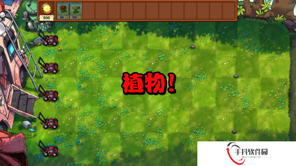 植物大战僵尸融合版2.1.4版本