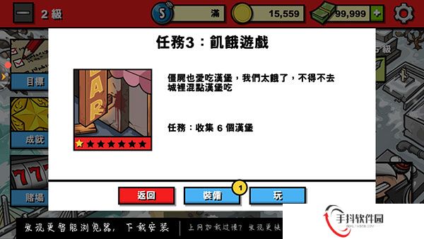 僵尸时代3中文版