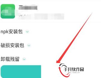 纽扣助手怎么删除安装包3