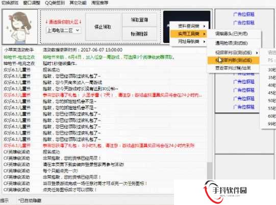 小苹果cf活动助手一键领取官网