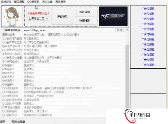 小苹果cf活动助手一键领取官网