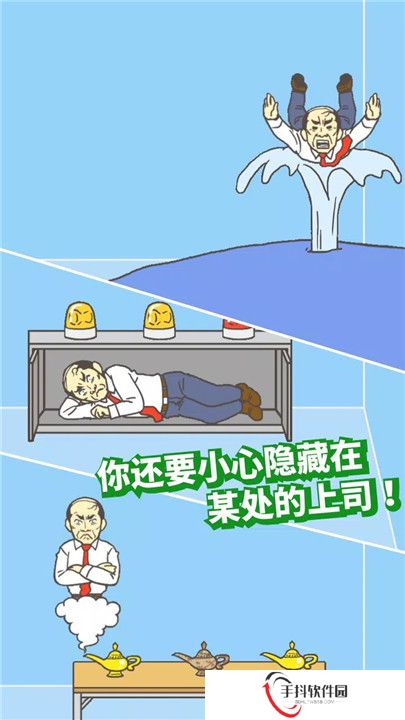 走出办公室