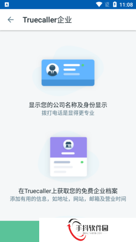 Truecaller Pro直装版