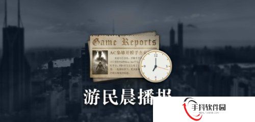 晨报|《时代周刊》年度十佳 CDPR回应堡垒之夜无男V