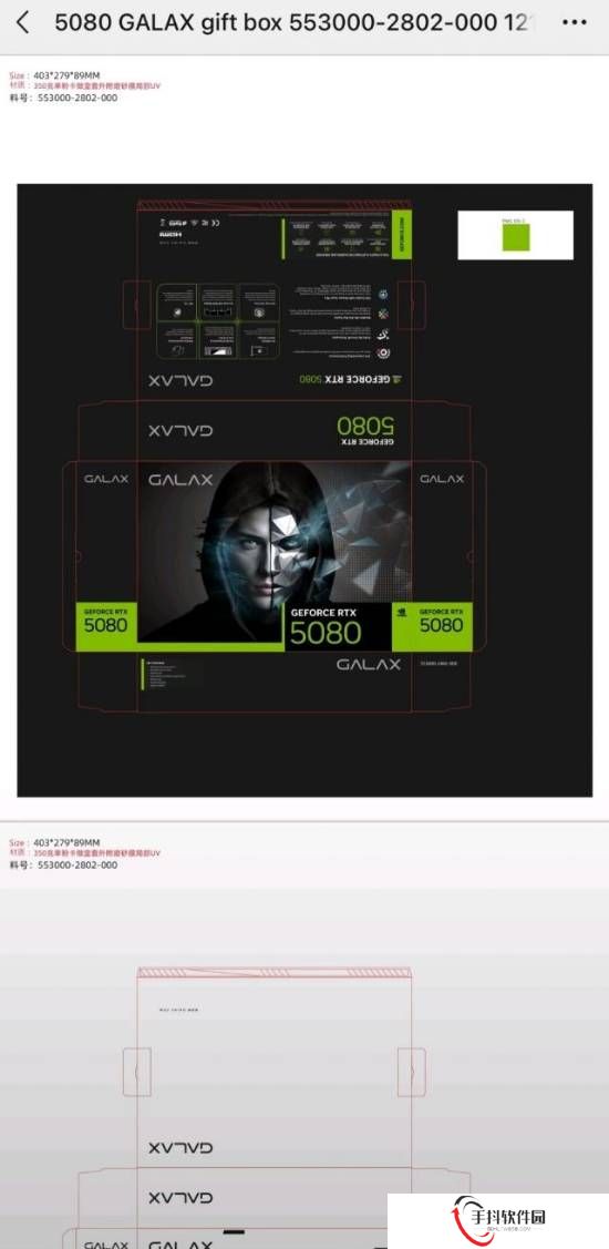 影驰RTX 5080显卡包装盒设计曝光！或于明年1月发布
