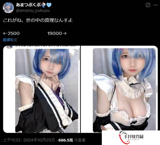 管你这那：自称换装娃娃的人妻coser 摄影师是亲老公