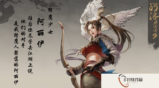 时隔六年的续作！国产开放世界武侠《河洛群侠传2》先导预告首曝