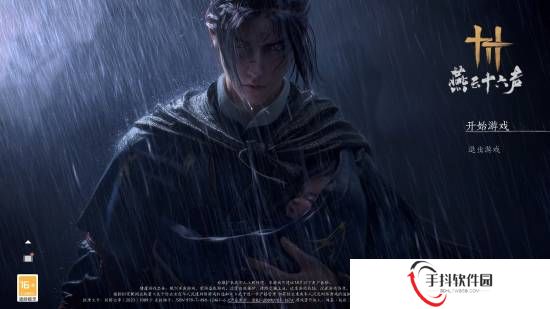 PS5版《燕云十六声》需全程联网！在线游玩需PS+会员