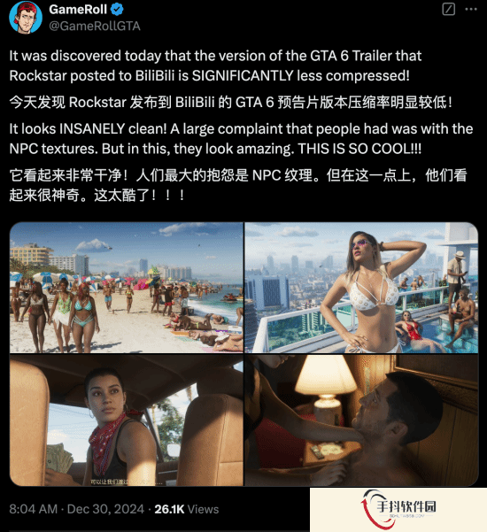 国外博主称B站《GTA6》预告更清晰：比油管的好！