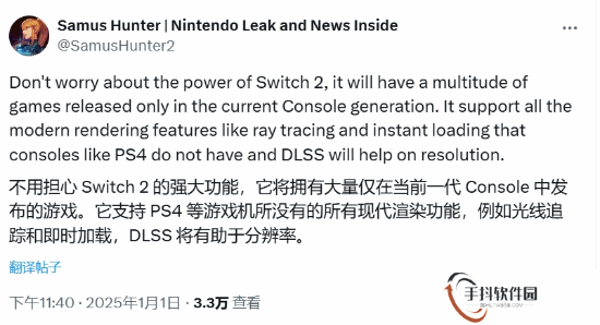 Switch2性能无需担忧?爆料人称支持光追、即时加载！