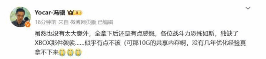 真性情还是该谨慎？冯骥谈黑神话上线Xbox问题引热议