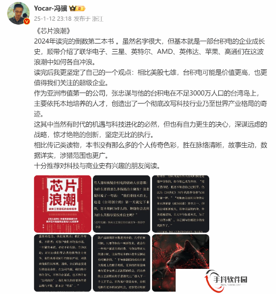 玩家开玩笑称冯骥副业做完开始全心全意推书 冯骥幽默回复：哪壶不开提哪壶