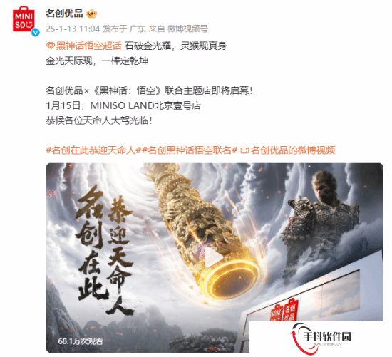 名创优品x《黑神话：悟空》主题店15日启幕！你最想要哪些周边？