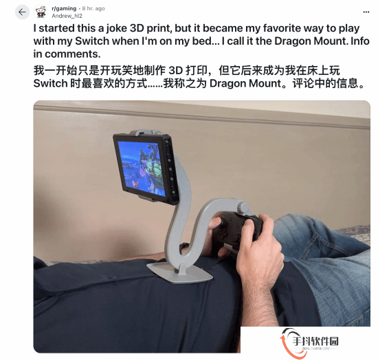 完美解决痛点！玩家3D打印Switch懒人支架