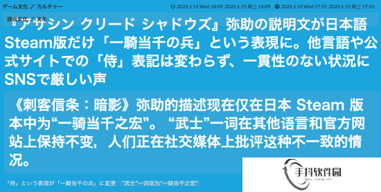 《AC影》被指针对日本！就日区不叫