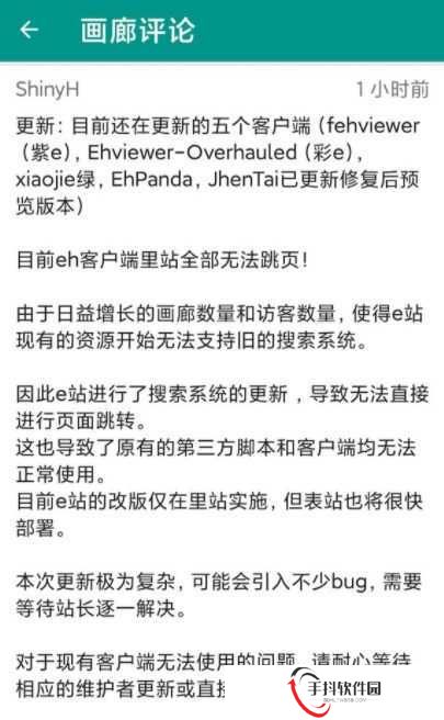 e站为什么加载不出来 e站只有一页加载不出来解决方法[多图]图片2