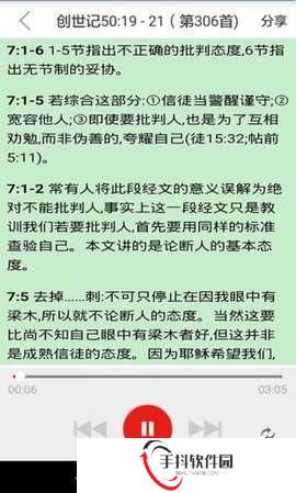 精读圣经免费下载安装