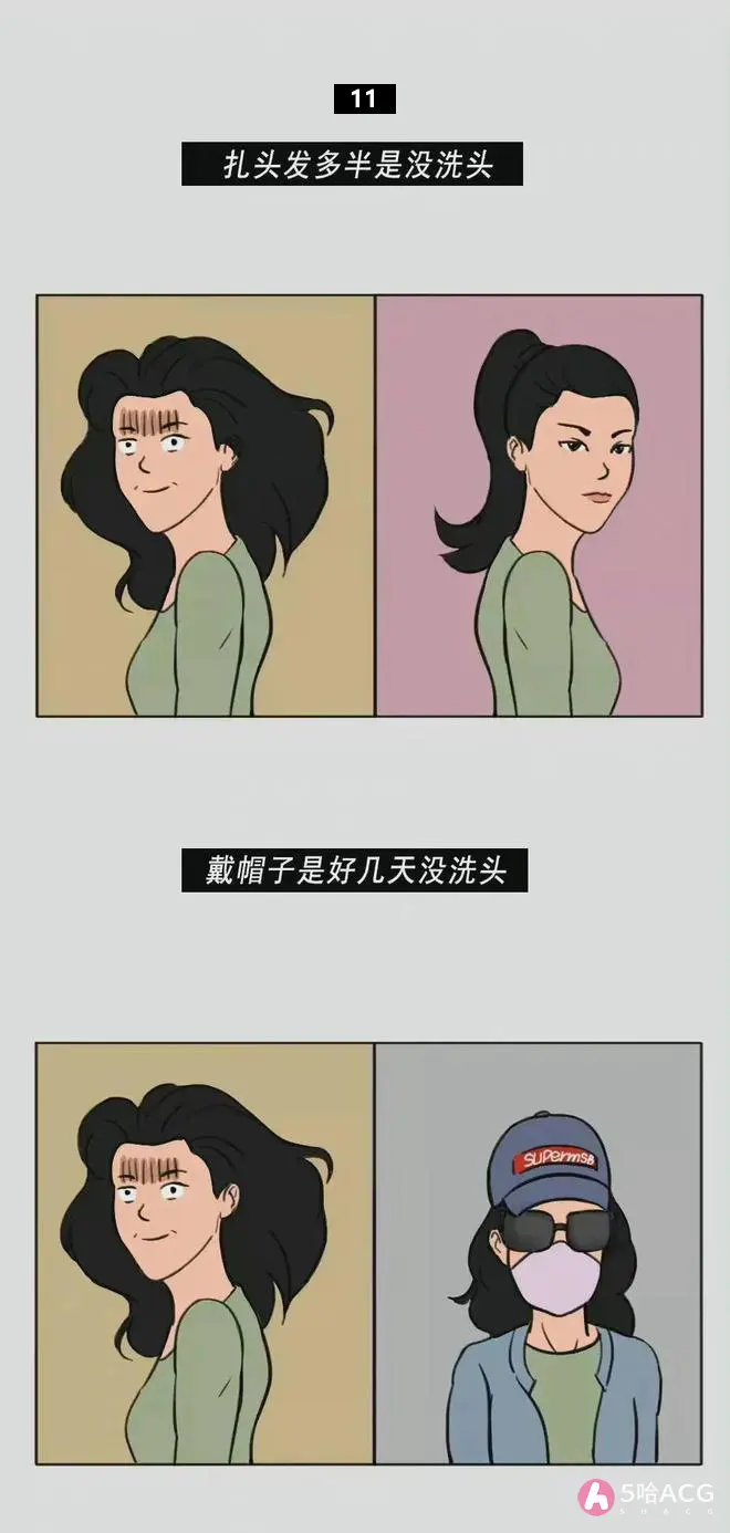 女人的16个小秘密，你知道几个？