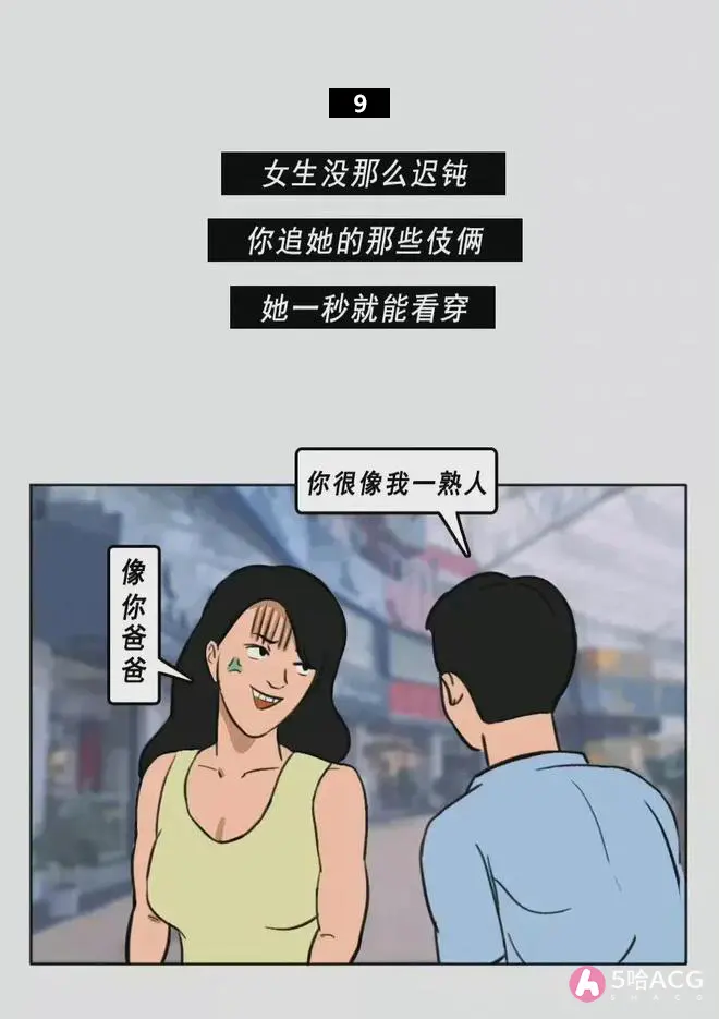 女人的16个小秘密，你知道几个？