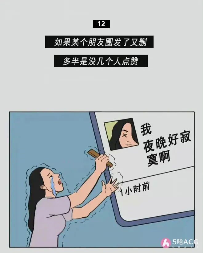 女人的16个小秘密，你知道几个？