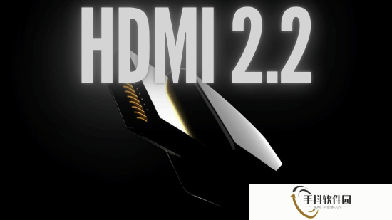 曝HDMI 2.2标准即将正式公布！8K分辨率时代要来了