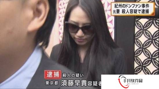 游你扯淡：日本女子涉嫌毒杀富豪丈夫 被判无罪难掩笑容