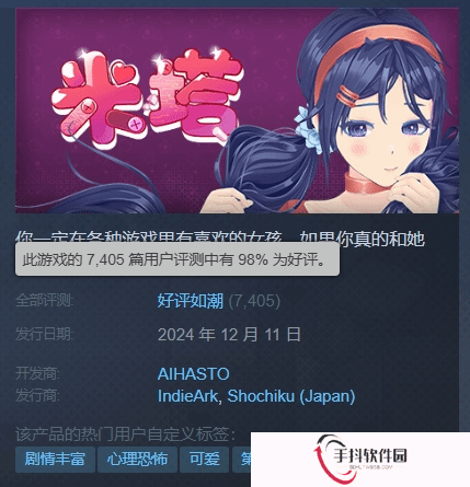 二次元美少女心理恐怖《米塔》Steam好评如潮!体验堪比《逃生》?