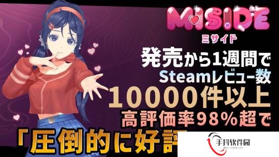 二次元美少女恐怖《米塔》Steam评价破万!仍好评如潮