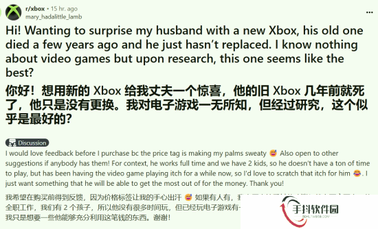 妻子为丈夫秘密筹备惊喜！“我想给他买台Xbox…”