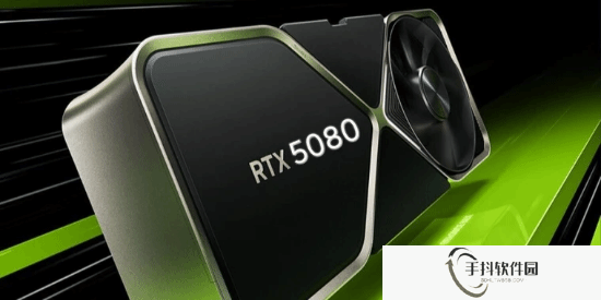 50系首发第一弹！曝RTX 5080将于1月21日上市！